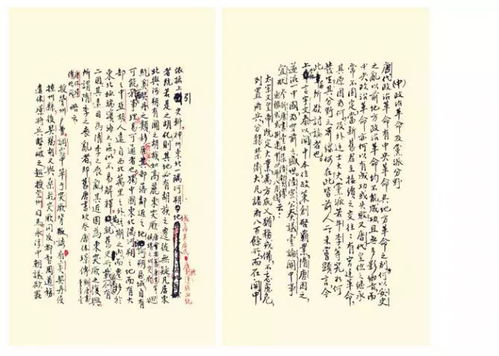 国学大师陈寅恪珍贵手稿与书信仿真再现,线装典藏