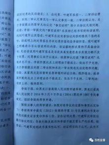 微信注册-解封平台,如何申诉法院错误判决,揭秘！如何成功申诉法院错误判决，为自己争取合法权益(1)