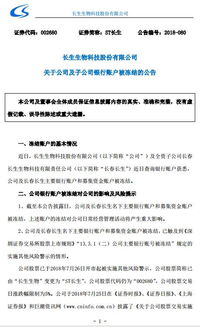 主帐户里的资金被冻结，证券帐户里的资金能转出到辅助帐户里吗?