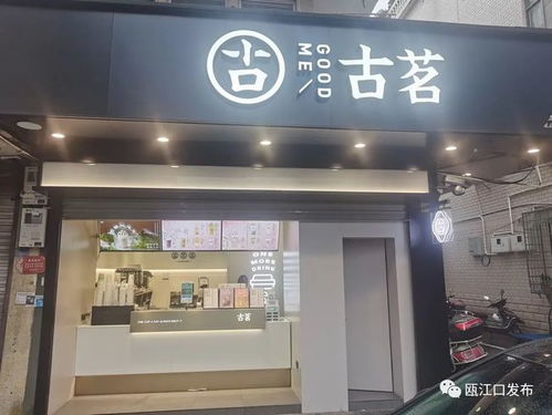 洞头一家餐饮店被责令整改