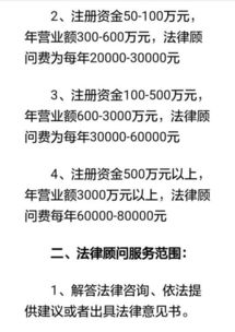 合肥公司法律顾问收费一般是怎么说的？