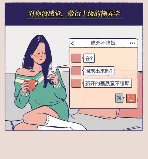 女生喜欢一个人的真实表现 wifi 