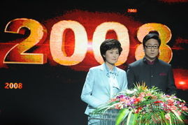 娱乐图片库 2008 感动中国 人物评选揭晓特别奖授予全体中国人 