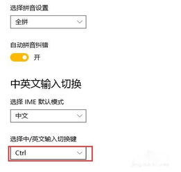 win10输入法怎么设置搜狗和英语切换