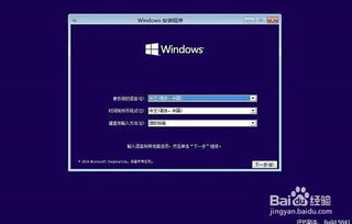 修复模式安装win10