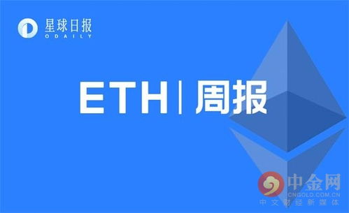 eth币交易平台,哪个交易所做ETH交易比较好呢？