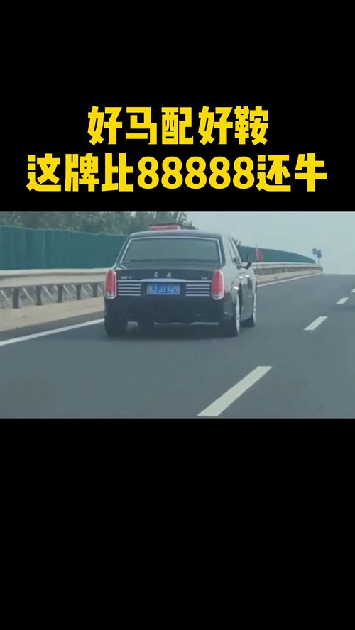 这车牌号的意义还有多少人记得 比88888还要牛 