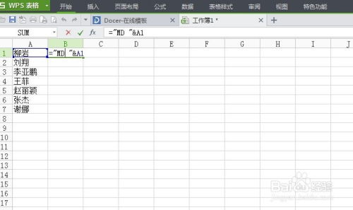 怎样快速批量创建指定名字的文件夹 