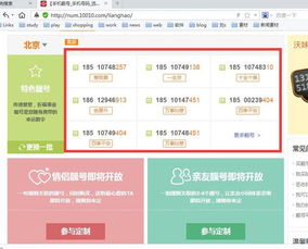 六个4相连手机号码值188000元 联通想钱想疯了 