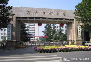 河南工业大学怎么样(河南工业大学怎么样啊)