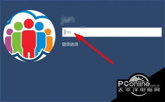 win10怎么跳入pin密码