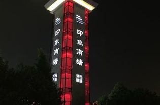 温州印象南塘攻略,温州印象南塘门票 游玩攻略 地址 图片 门票价格 