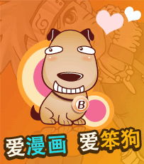 笨狗漫画最新版