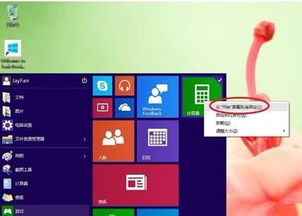 win10如何所有程序到磁贴