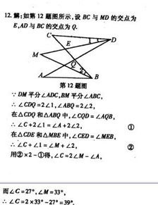 角平分线的定义170412 3165