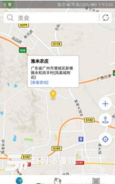 地图笔记APP MapNote安卓版下载 v1.1 最新版 