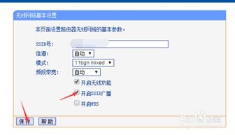 路由器密码设置防蹭网