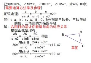 三角形三边长度求角度 文章阅读中心 急不急图文 Jpjww Com