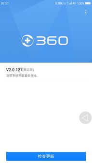 这是什么？关于360的