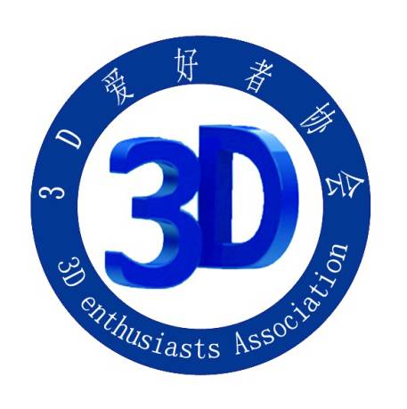 社团巡礼 3D爱好者协会