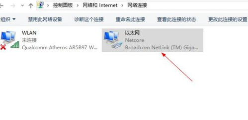 win10电脑连接WiFi现实无法连接