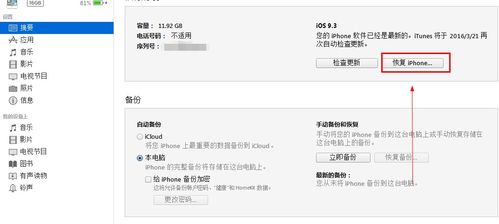 ios9 下载