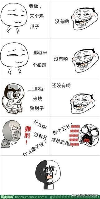 你的历史常识课之 买东西 为什么不说 买南北 呢