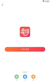 对伴中老年人交友app下载