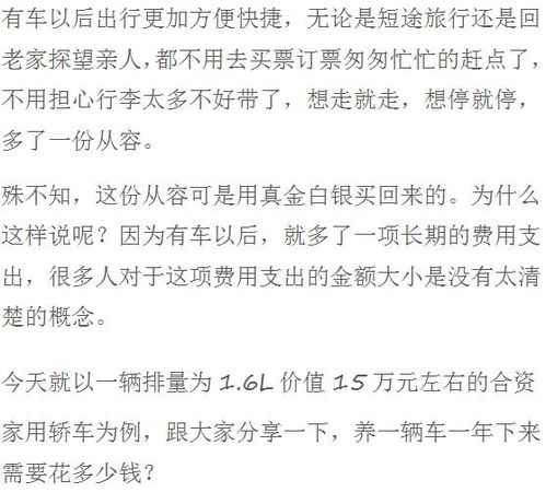 买车一年后发现养不起,养车一年费用大概多少钱,奔驰e300一年养车费用需要几万？-第4张图片