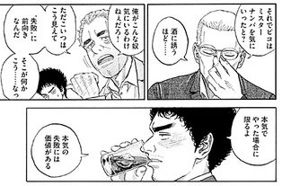 日本漫画名言