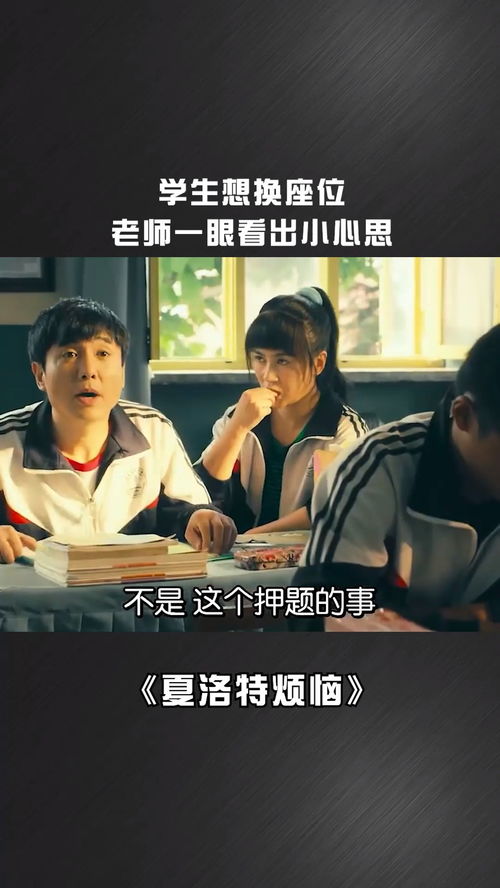 学生换座抓住爱情(求爱情故事，类似灰兔子的)