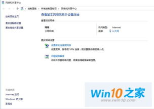 win10淘宝为什么不能用怎么办