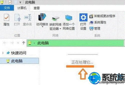 win10双击硬盘显示正在处理