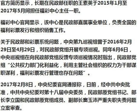 福彩中心被查 难道彩票中奖不是凭运气买的