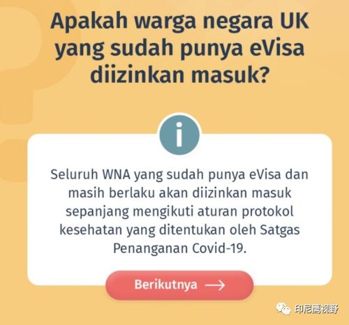 如何顺利获取印尼签证这份攻略帮你搞定！（印尼签证办理最新消息2021年）