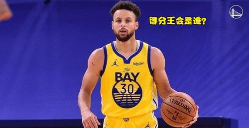 NBA历史上20位收入最高的控球后卫中，库里不是售价最高的