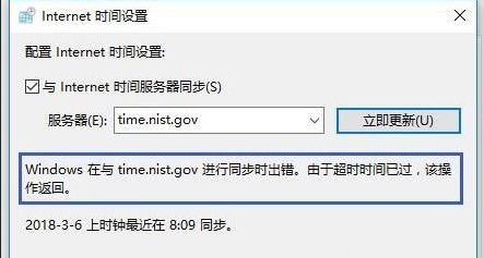 win10电脑时间出错怎么办