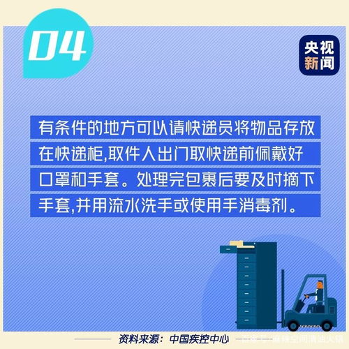 疫情期间在网上买东西安全吗 快递会带上病菌吗