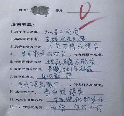 学生 倒数第一 试卷走红,智商可引领地球人,老师看后捧腹大笑