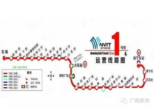 南宁地铁1号线全程运行50分钟,票价6元 你想知道的都在这里