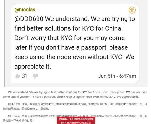 pi币kyc认证安全吗,2. Wha is Pi Coi KYC ? pi币kyc认证安全吗,2. Wha is Pi Coi KYC ? 快讯