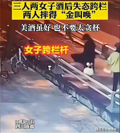 3名女子疑醉酒跨栏摔倒 一女崴到脚,二女闪到腰,三女拿出手机