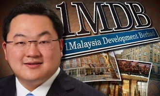 马来西亚版 和珅 把国家玩弄于股掌, 拿10亿美金保命, 遭拒