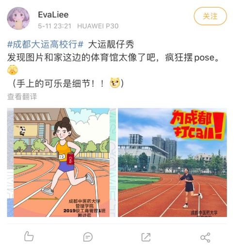 高校学子,听说你们擅长恋爱 来向成都大运表白,情话留下奖品带走