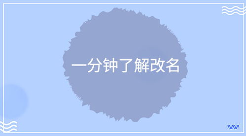 周易起名字 