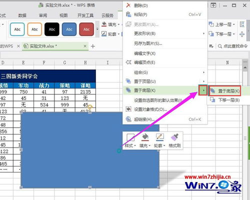 wps带阴影的边框怎么设置 win7系统下设置wps阴影边框的方法