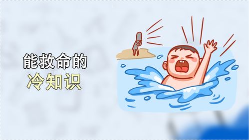 救命冷知识科普(救命知识不可少)