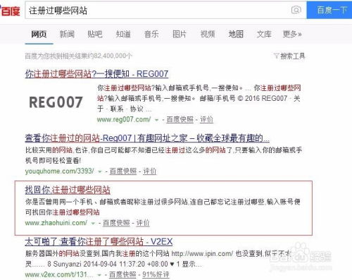  杏鑫注册登录网址是什么怎么查,杏鑫注册登录网址查询指南 天富注册