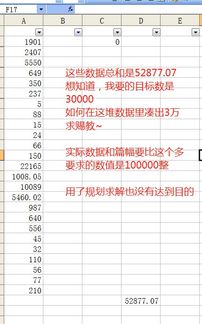 EXCEL 如何在一堆数据里挑出自己想要的求和整数 