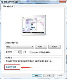 Win10电脑无法开启自动休眠